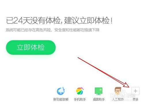 360安全衛(wèi)士如何禁止軟件連接網(wǎng)絡(luò)及網(wǎng)絡(luò)與信息安全軟件開發(fā)概述