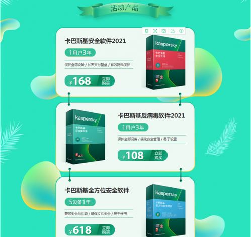 卡巴斯基邀你一起暢游暑期 網(wǎng)絡(luò)與信息安全軟件開(kāi)發(fā)之旅