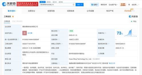 美團(tuán)在福建惠安布局網(wǎng)絡(luò)安全新賽道，千萬(wàn)注冊(cè)資本彰顯戰(zhàn)略決心