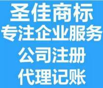 濟寧代理記賬 服務報價、企業(yè)名錄與熱賣促銷全解析