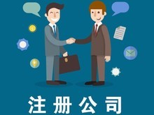 佛山代辦記賬公司 企業如何選擇靠譜的代理記賬服務