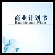 天津商業計劃書哪家好-天津文華中瑞企業管理咨詢提供天津商業計劃書哪家好的相關介紹、產品、服務、圖片、價格記賬報稅,代理記賬,工商注冊工商注冊、記賬報稅、